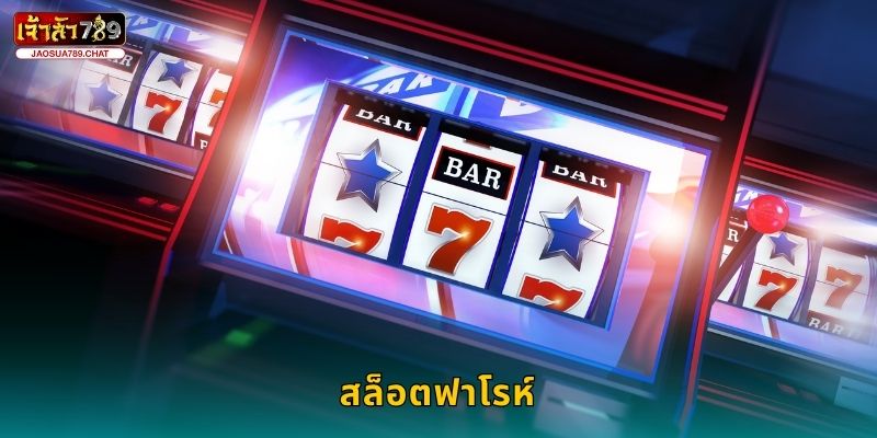 สล็อตฟาโรห์ ขุมทรัพย์อียิปต์ – ล่าโบนัสลับที่ Jaosua789 4 สล็อตฟาโรห์ ขุมทรัพย์อียิปต์ – ล่าโบนัสลับที่ Jaosua789