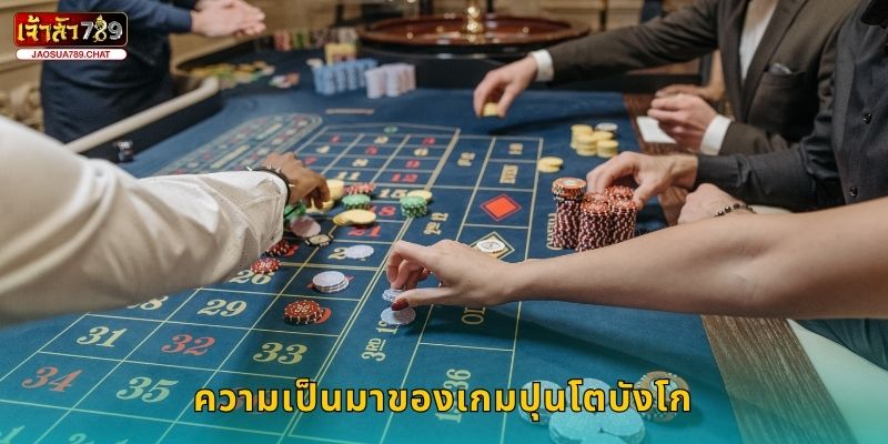 ปุนโตบังโก เดิมพันชาญฉลาด – เสริมกลยุทธ์ชนะที่ Jaosua789 2 ความเป็นมาของเกมปุนโตบังโก