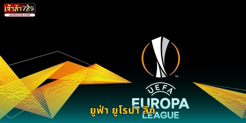 ยูฟ่า ยูโรปา ลีก ศึกทีมดังยุโรป – เดิมพันคุ้มค่าที่ Jaosua789