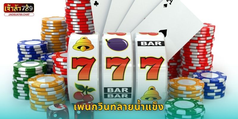 เพนกวินทลายน้ำแข็ง สล็อตสุดน่ารัก – หมุนสนุกที่ Jaosua789 20 เพนกวินทลายน้ำแข็ง สล็อตสุดน่ารัก – หมุนสนุกที่ Jaosua789