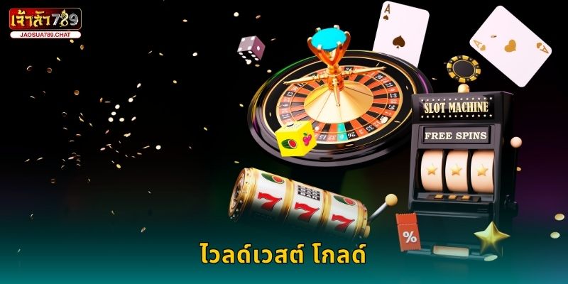 ไวลด์เวสต์ โกลด์ ดินแดนคาวบอย – ลุ้นทองคำที่ Jaosua789 25 ไวลด์เวสต์ โกลด์ ดินแดนคาวบอย – ลุ้นทองคำที่ Jaosua789